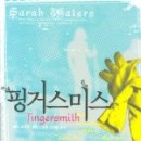(주)핑거스미스