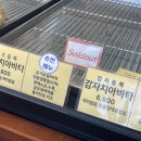 달보드레유기농제빵소