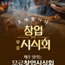 피에스타PC방목포산정점 이미지