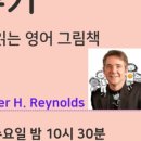 엄마가 먼저 읽는 영어그림책 네이버블로그