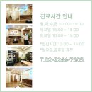 동계한의원 이미지