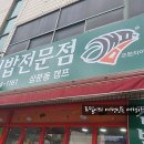 김밥전문점 캠프 - 9003 | 김밥전문점 캠프