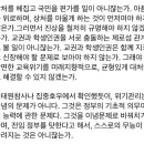 이낙연 &#34;서이초, 학생인권조례 때문? 이념 문제로 바꿔치기&#34; 이미지