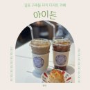 어린이집 아이든 이미지