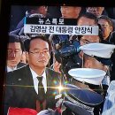 대한민국 장례문화원 유재철(兪載喆) 원장이 김영삼 대통령의 국가장 진행 이미지