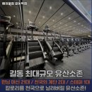 에이블짐 길동역점 | 강동구 헬스장 에이블짐 길동역점 내용가격운영시간주차리뷰 알아보기