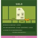 고양아람누리 노루목야외극장 | 일산 고양 아람누리 무료콘서트 가을 행사축제 2025 노루목파크콘서트 거미