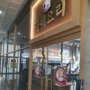 김포 마라탕 맛집 - 팡제요리 김포점에 다녀왔어요