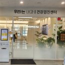 위하는내과의원 이미지