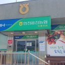 인천농업협동조합 자월지점 이미지