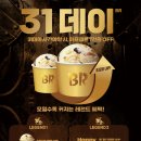 배스킨라빈스광주 - 동구 갈마로 48 | 배스킨라빈스광주