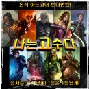 [건대 틱톡][9/8(토)][스탠다드&#34;나는 고수다&#34;(2시)&amp;프롬더볼트:렐름 추첨(토너 후)&amp;매직 축제(6시)&amp;서머드랩(6시)] 이미지