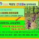 산내뜰생태어린이집 이미지