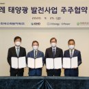 강남 태양광발전소 이미지