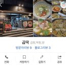 제주 곱딱
