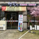 신송림생고기육회 네이버블로그