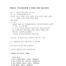 제26회 구미시협회장배 전국태권도대회 대표자회의 내용 알림 이미지