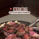 몽탄 | [용산구] 삼각지역 우대갈비 맛집 평일 방문 후기 _ 몽탄