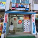 김준호의대단한갈비종로숭인점