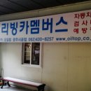 리빙카멤버스
