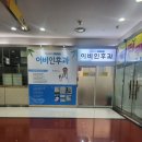 아하로마이비인후과의원 | 가산디지털단지역 [아하로마 이비인후과] 방문기 대기시간, 근처약국, 친절하신 의사 선생님, 신분증...
