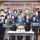 광명시민햇빛발전소 1호기 이미지