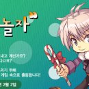 땡칠아놀자 이미지