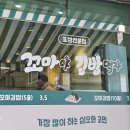 꼬마야김밥먹자