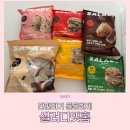유지어터 추천템, 건강한 간식부터 간단한 한 끼까지 샐러디앳홈