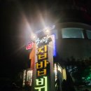 해랑집밥 이미지