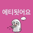 조성일 | 어 난데 여기 핫플이야 ♡에투메 비범 콘서트 후기♡