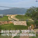병영성 공중화장실 | 울산 중구 산책로 추천 사진 찍기 좋았던 경상좌도병영성