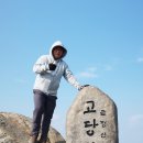 금어의 전설 | [부산] 금정산(고당봉 801.5m) 산행후기---2026년 1월 15일(목)