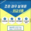 조은 숨