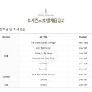 포엔F&B 이미지