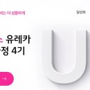 유레카
