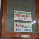 원조강변할매재첩국식당 이미지