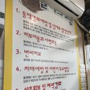 중동본가삼계탕 이미지