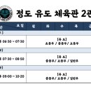 답십리용인대체육관