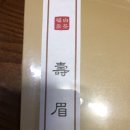 복정백차(福鼎白茶) 수미(壽眉) 2011