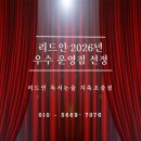 [공지] [지축 독서논술] 25년에 이어 올해에도 본사가 선정한 <골드 우수 운영점>되다 !