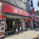 모래내시장(주) | 모래내시장 남문 가성비 끝판왕, 월각중화요리 방문 후기