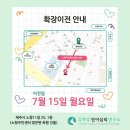 주현숙언어심리연구소