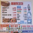 꿀꿀뒷고기 | 부산 광안리 로컬 맛집 추천, 꿀꿀뒷고기 주말 웨이팅 후기