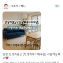 내돈내산 거제가구점 거제가구추천 이사 신혼가구 “가자가구랜드”