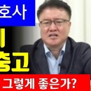 서정욱 변호사, 한동훈에 대한 울분의 충고! "경율,중권이 우파보다 그리도 중한가?" 눈물나 (서정욱tv) 성서나라tv﻿ 이미지