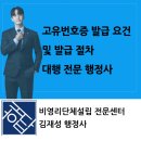 행정사김재성사무소 이미지