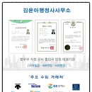 강남행정사사무소 이미지