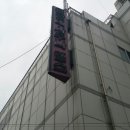 우성사우나 이미지