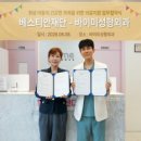 베스티안 메디팜뉴스